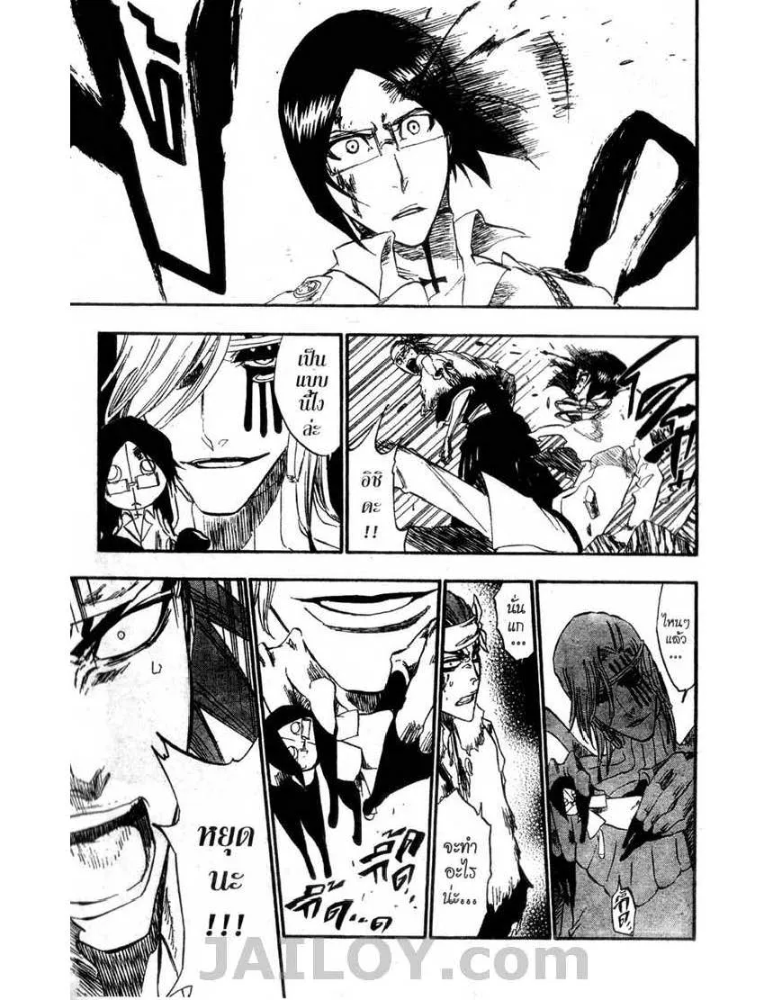 Bleach - หน้า 12