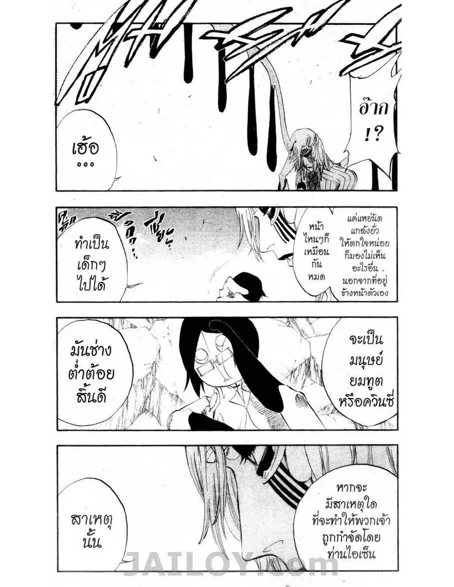 Bleach - หน้า 17