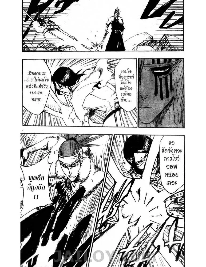 Bleach - หน้า 4