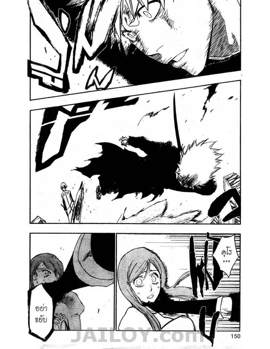 Bleach - หน้า 1