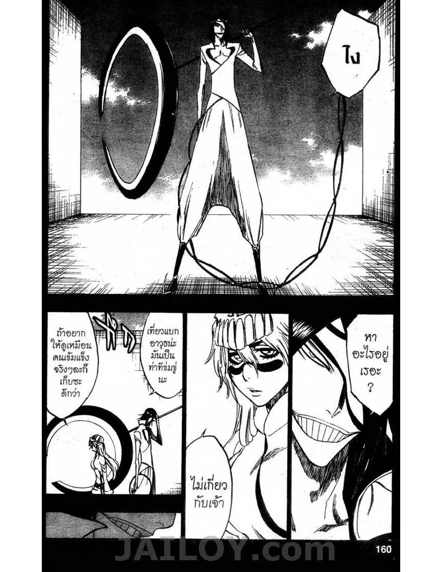 Bleach - หน้า 11