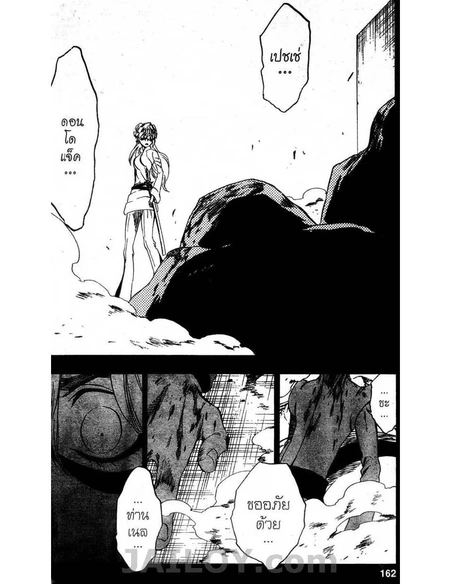 Bleach - หน้า 13