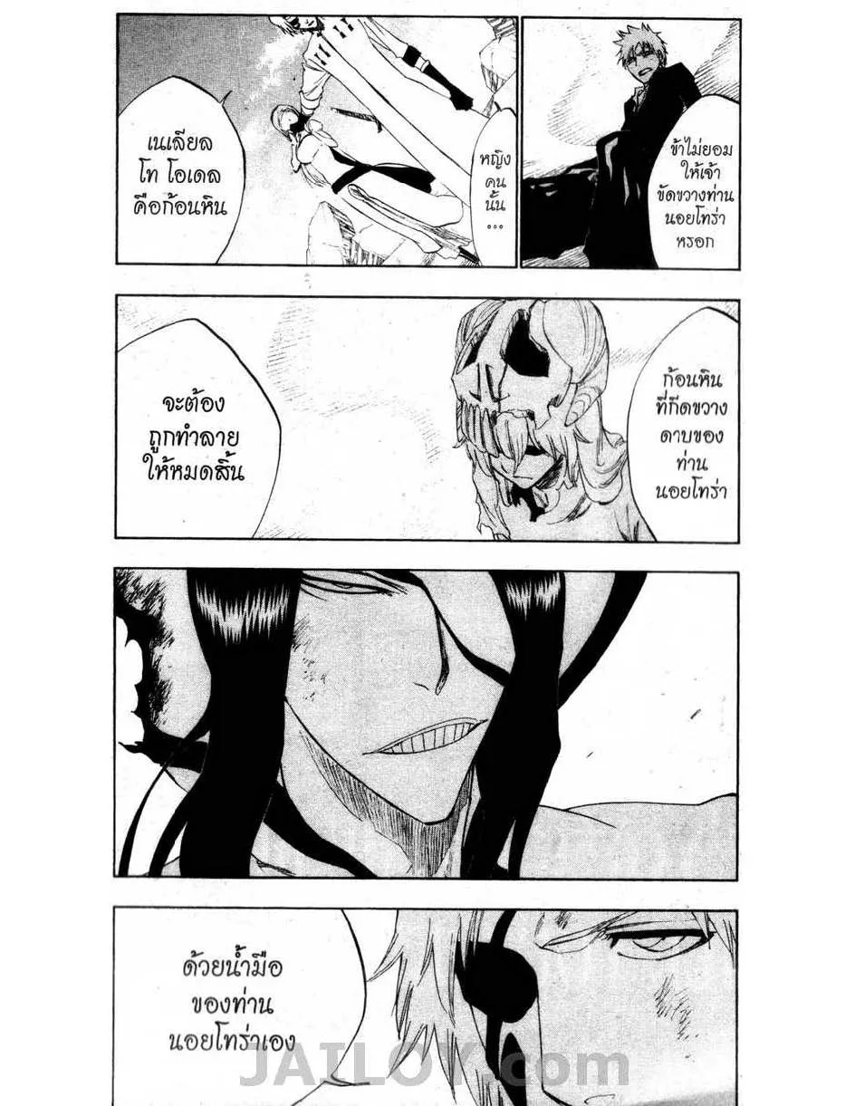 Bleach - หน้า 2