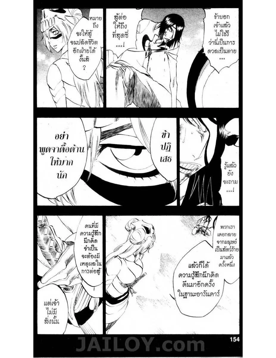 Bleach - หน้า 5