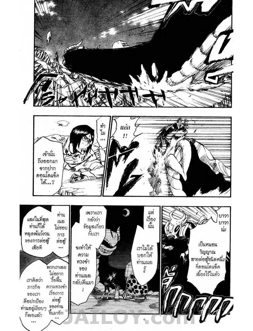 Bleach - หน้า 12