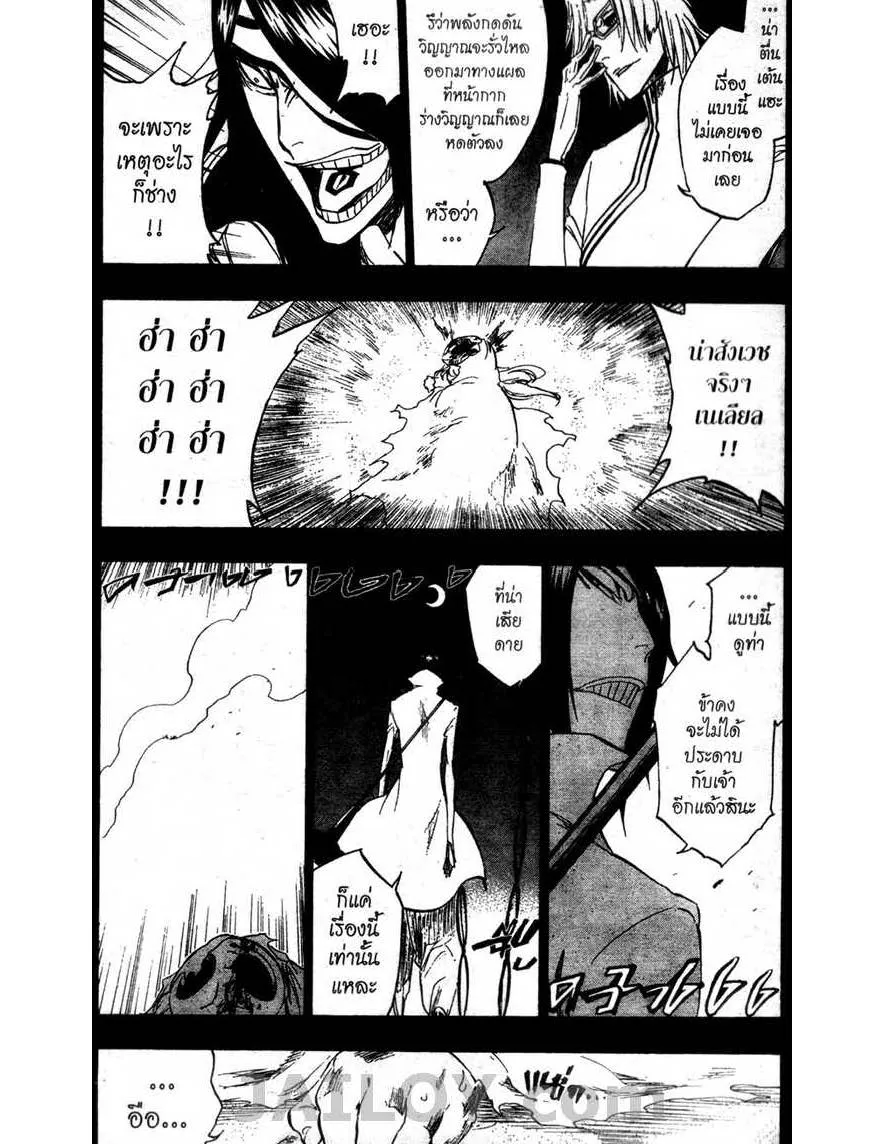 Bleach - หน้า 2