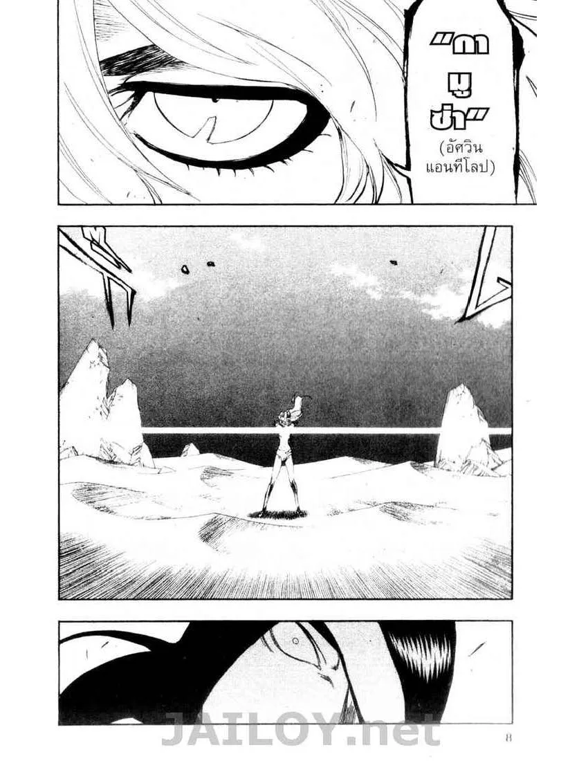 Bleach - หน้า 1