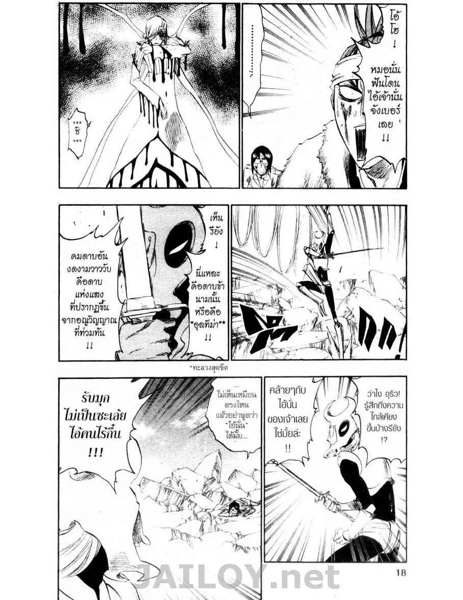 Bleach - หน้า 11