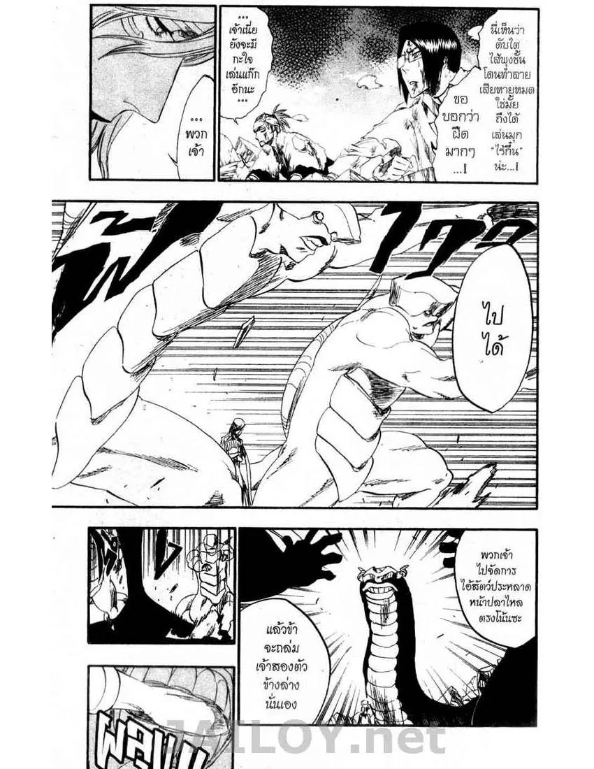 Bleach - หน้า 12