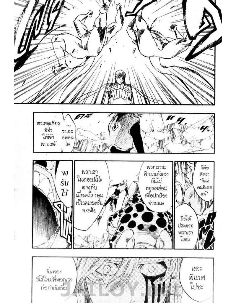 Bleach - หน้า 14