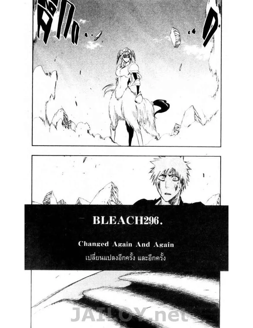 Bleach - หน้า 8