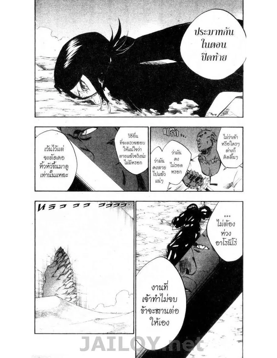 Bleach - หน้า 11