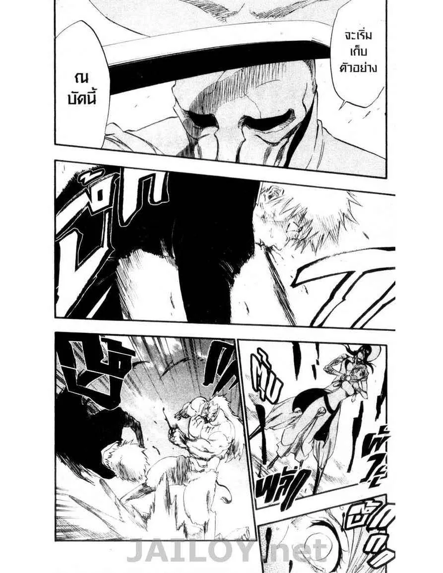 Bleach - หน้า 13