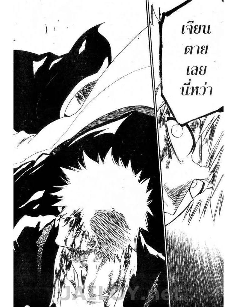 Bleach - หน้า 17