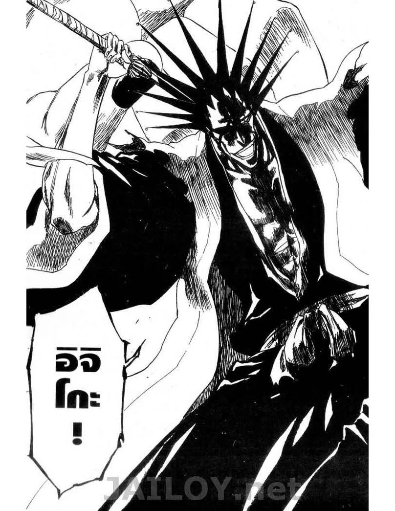 Bleach - หน้า 18