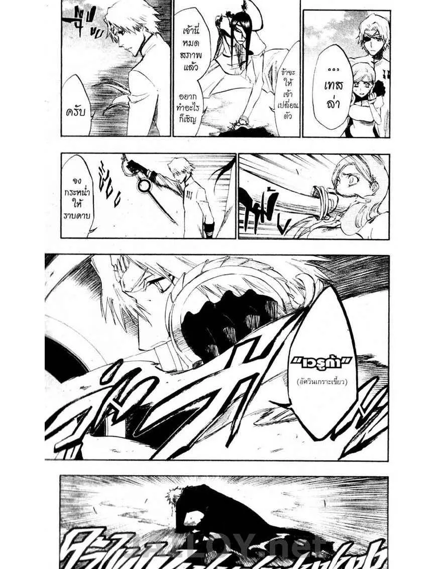 Bleach - หน้า 2