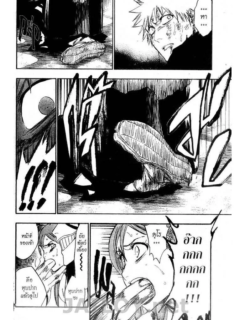 Bleach - หน้า 5