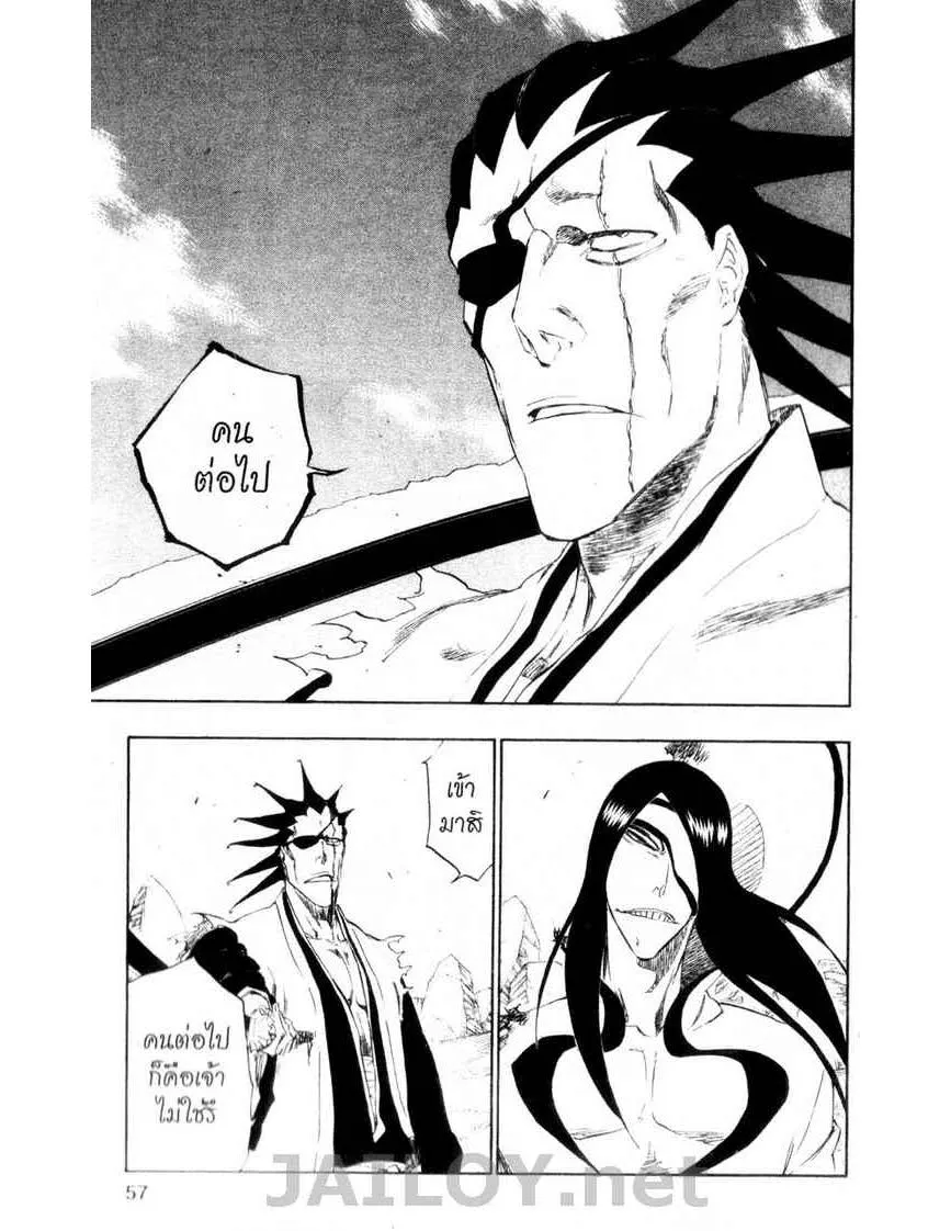 Bleach - หน้า 10