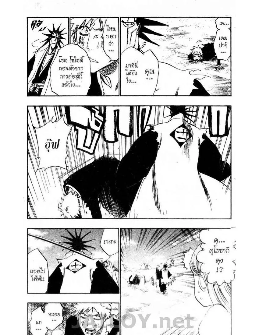 Bleach - หน้า 11