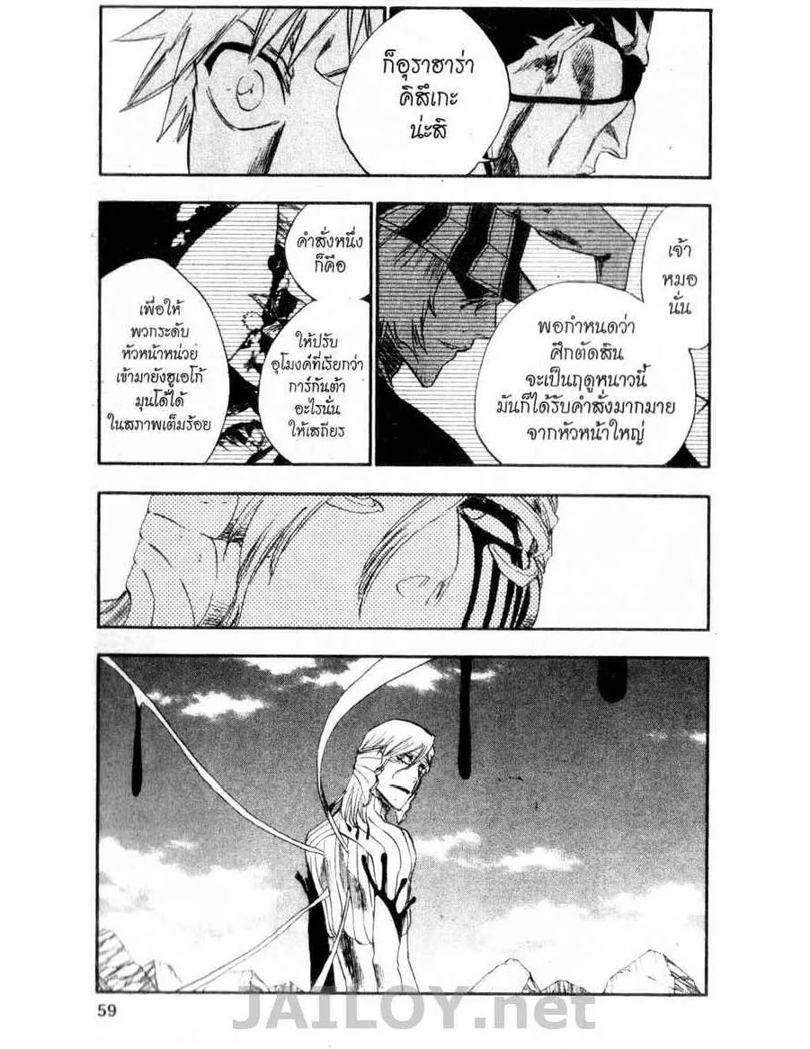 Bleach - หน้า 12