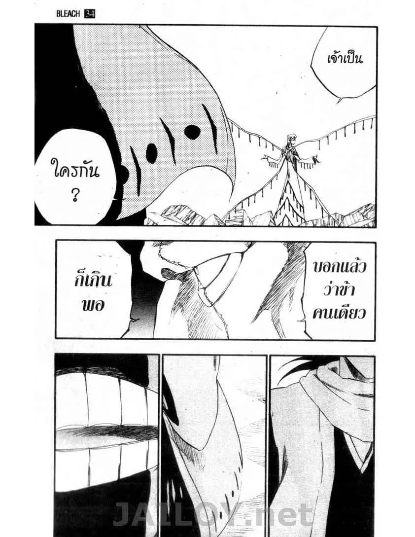 Bleach - หน้า 14