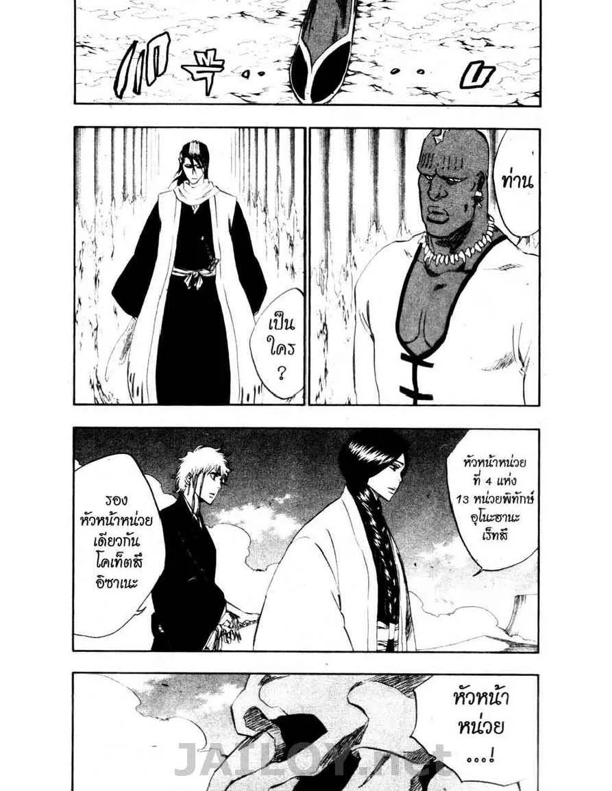 Bleach - หน้า 17