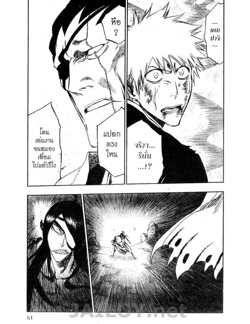 Bleach - หน้า 4