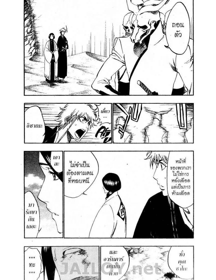 Bleach - หน้า 1