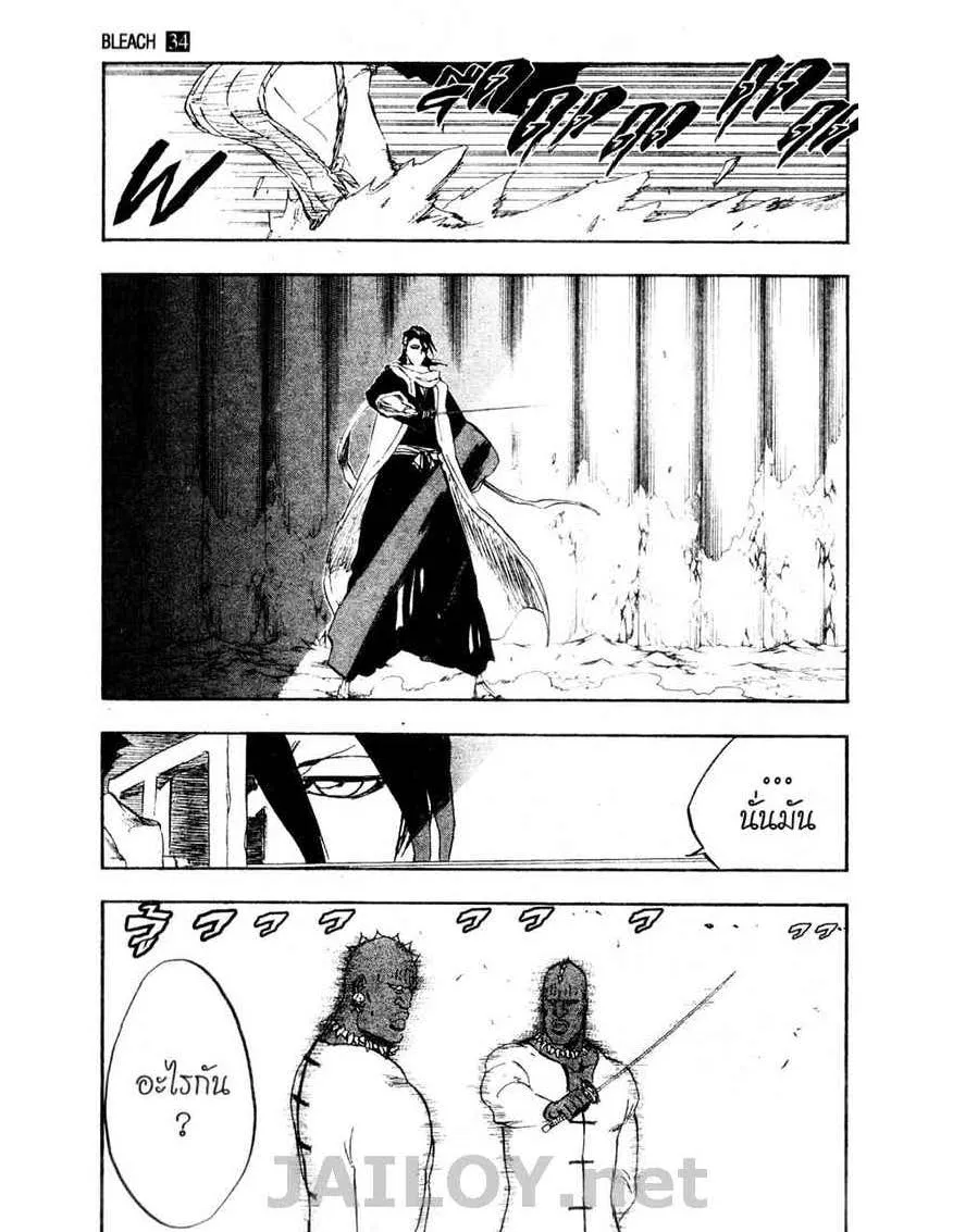 Bleach - หน้า 10