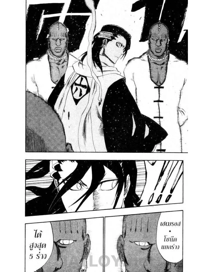 Bleach - หน้า 15