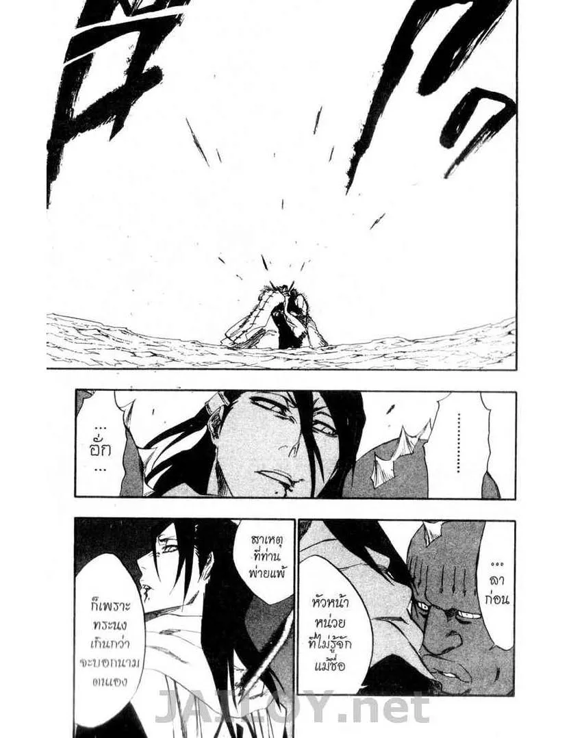 Bleach - หน้า 16