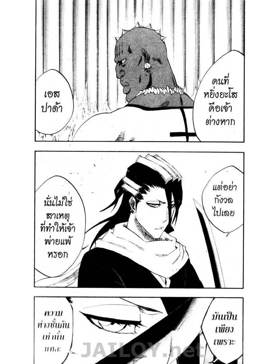 Bleach - หน้า 18