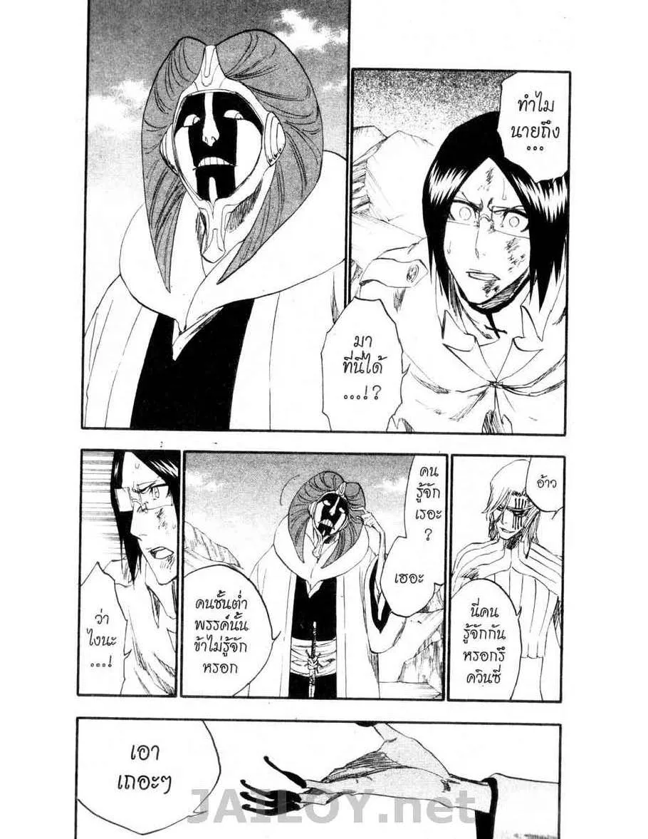 Bleach - หน้า 2