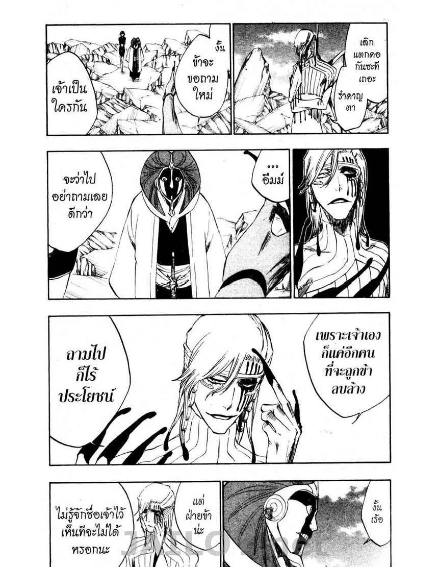 Bleach - หน้า 3