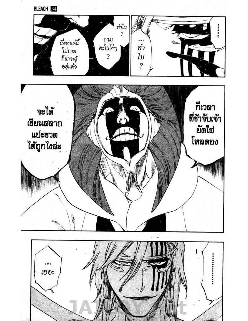 Bleach - หน้า 4