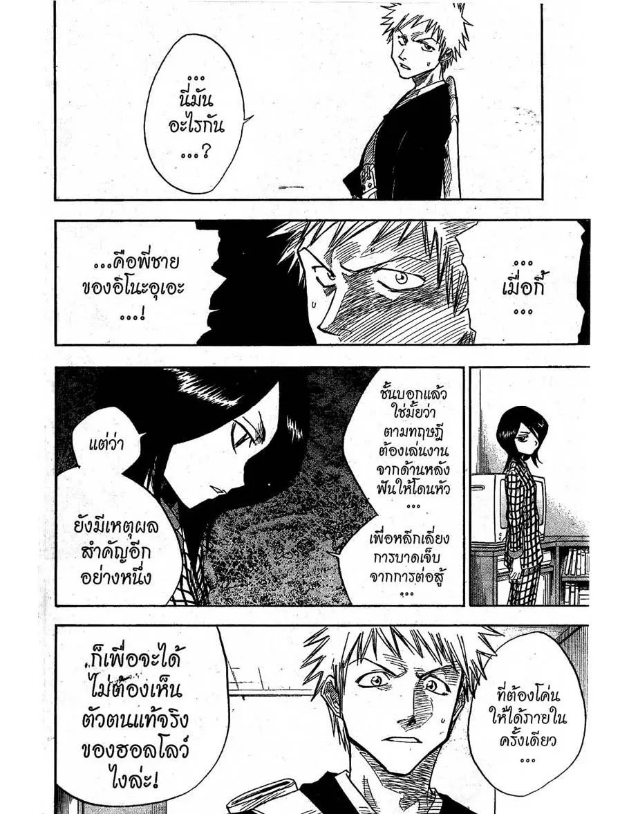 Bleach - หน้า 19