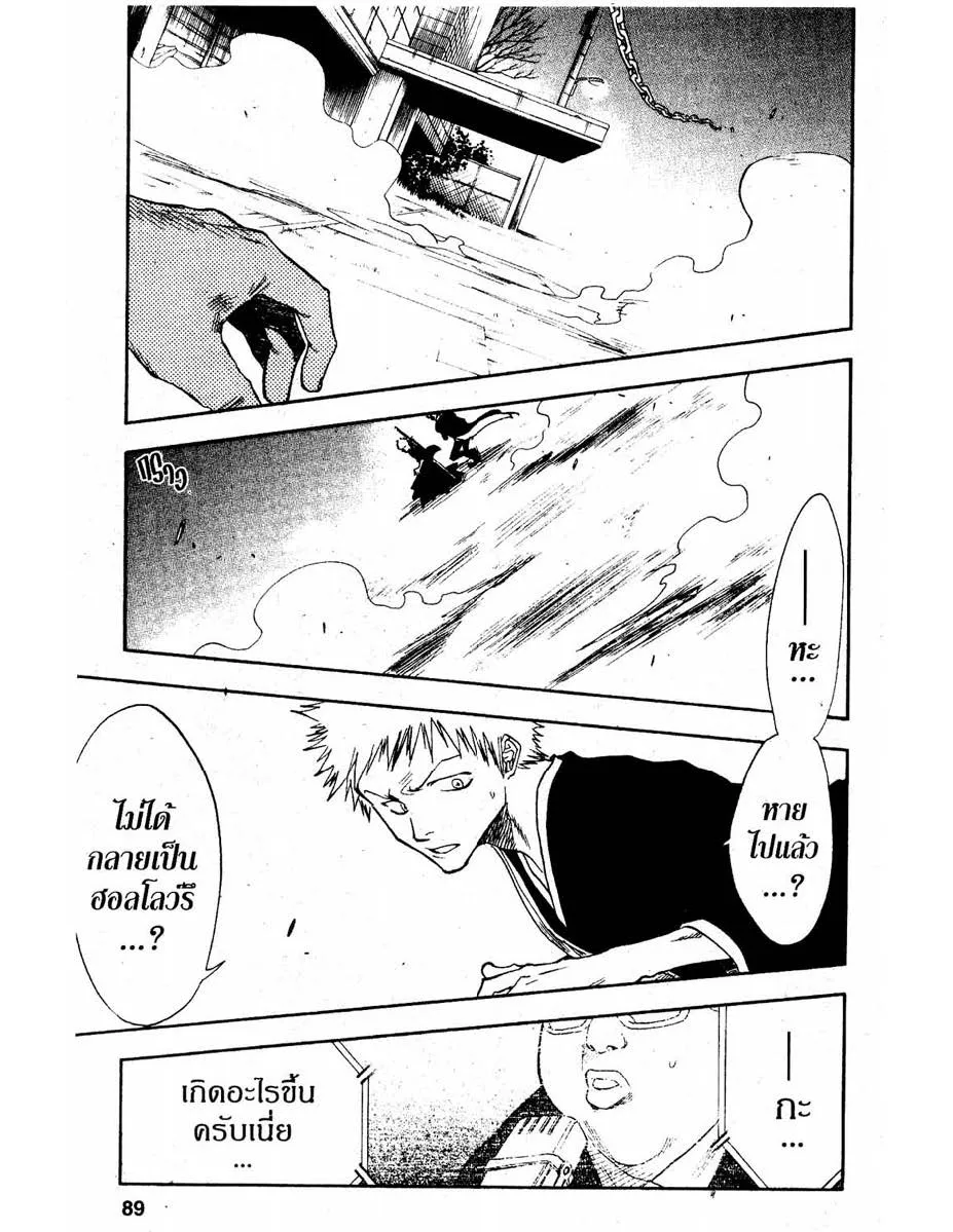 Bleach - หน้า 2