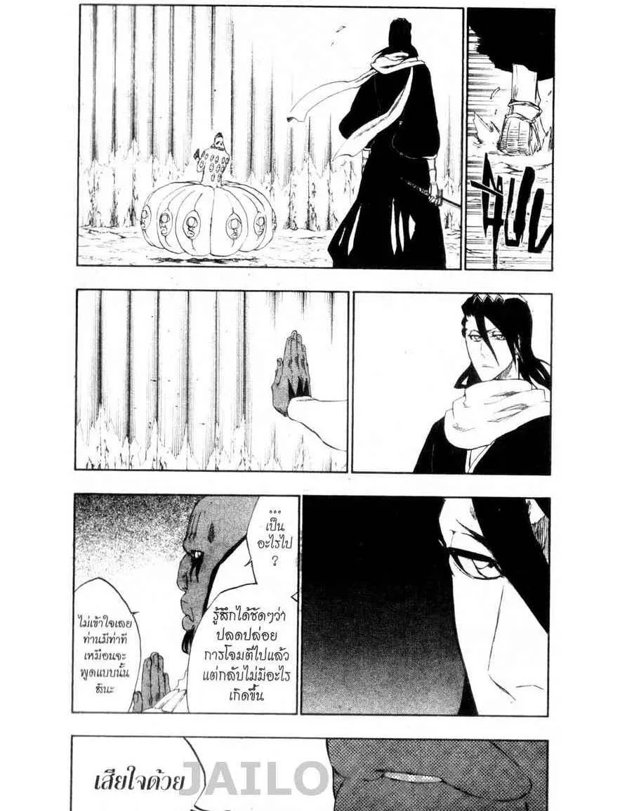 Bleach - หน้า 10