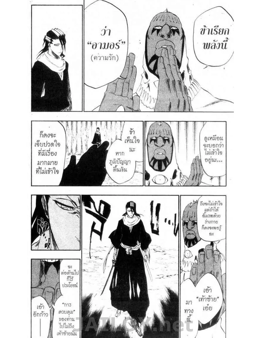 Bleach - หน้า 13