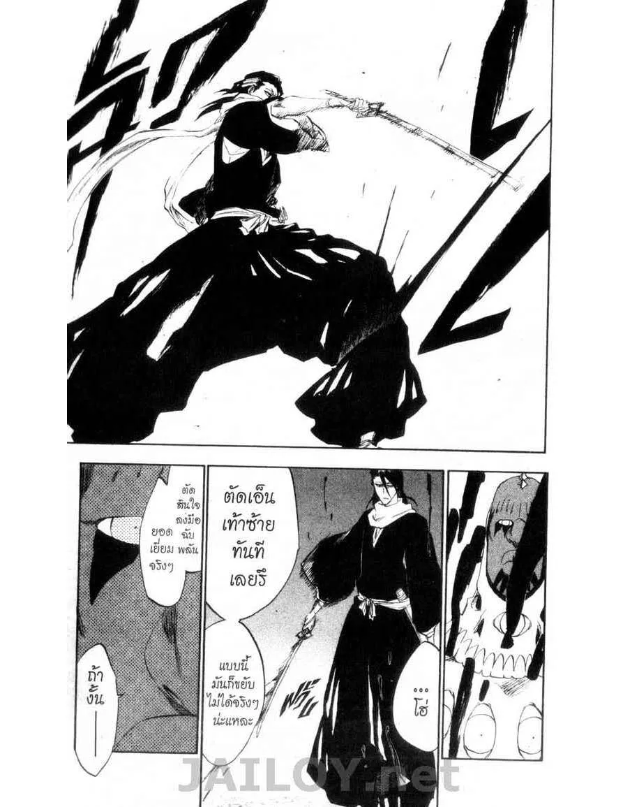 Bleach - หน้า 14