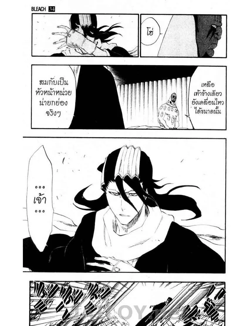 Bleach - หน้า 16