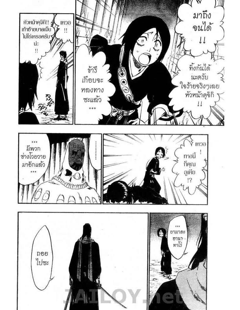 Bleach - หน้า 17