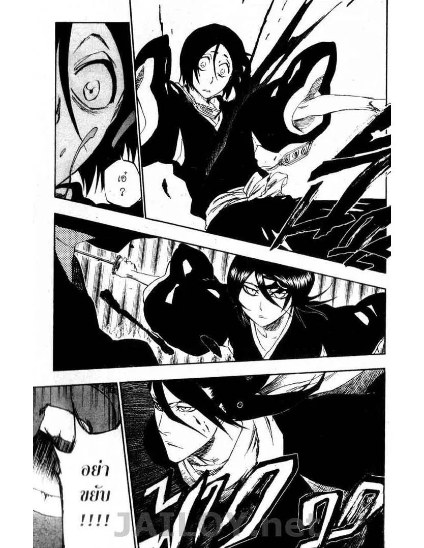 Bleach - หน้า 12