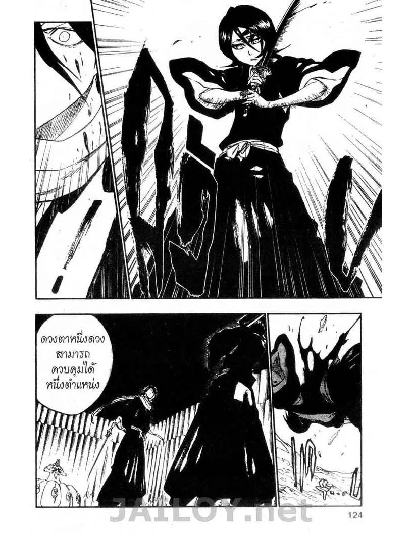 Bleach - หน้า 13