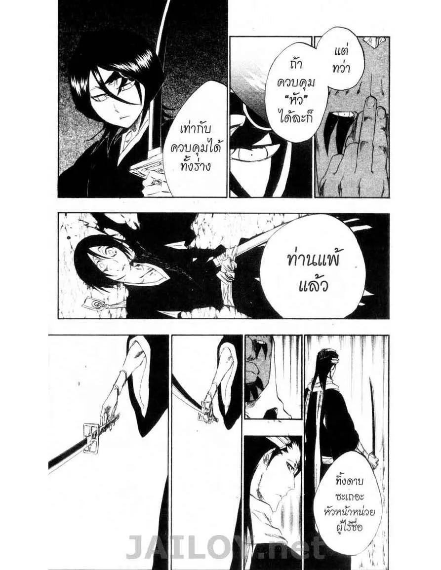 Bleach - หน้า 14