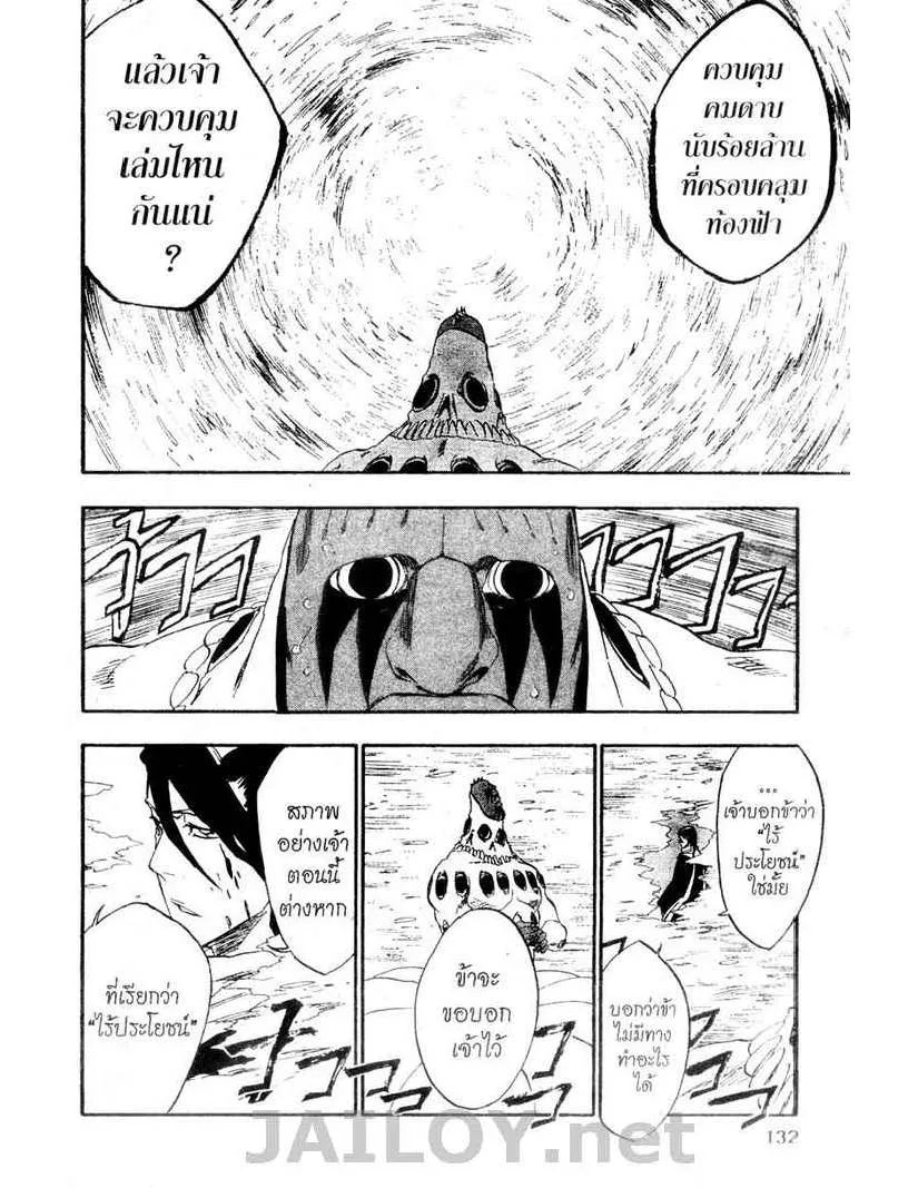 Bleach - หน้า 21