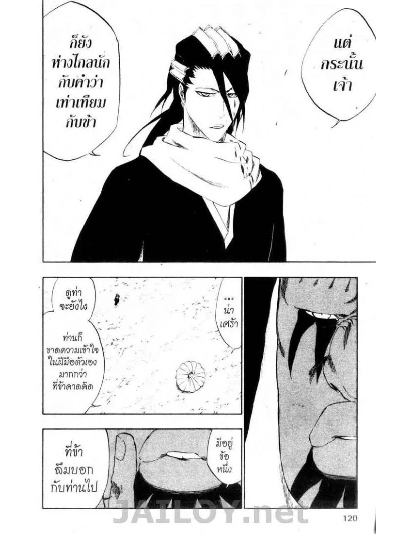 Bleach - หน้า 9