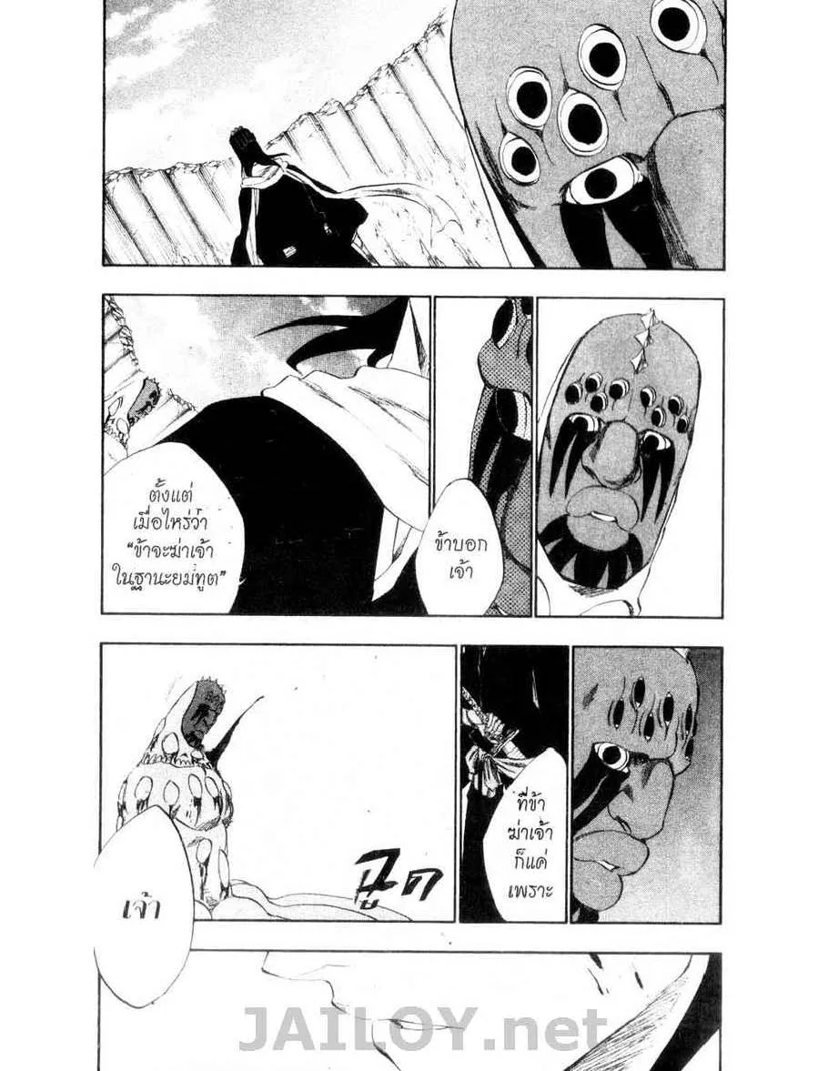 Bleach - หน้า 12