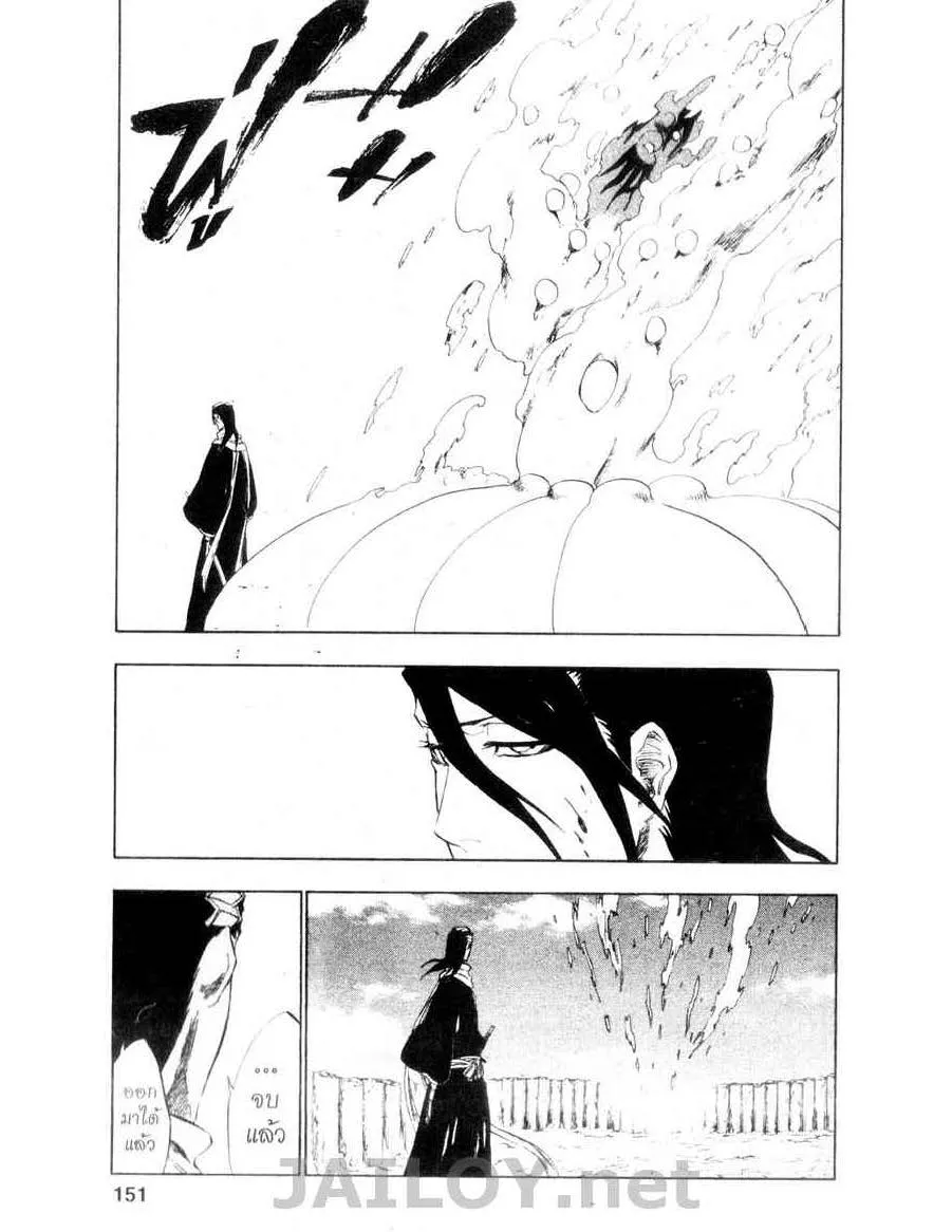 Bleach - หน้า 16