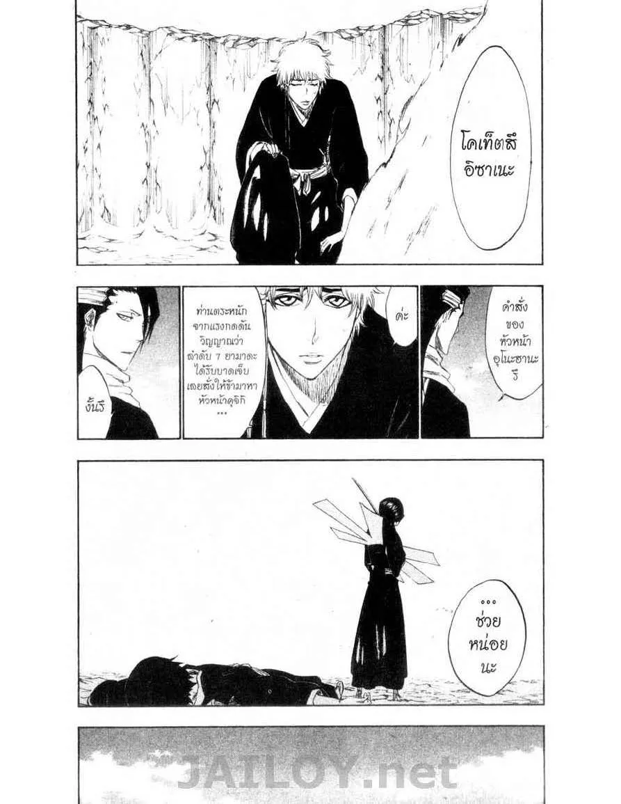 Bleach - หน้า 17